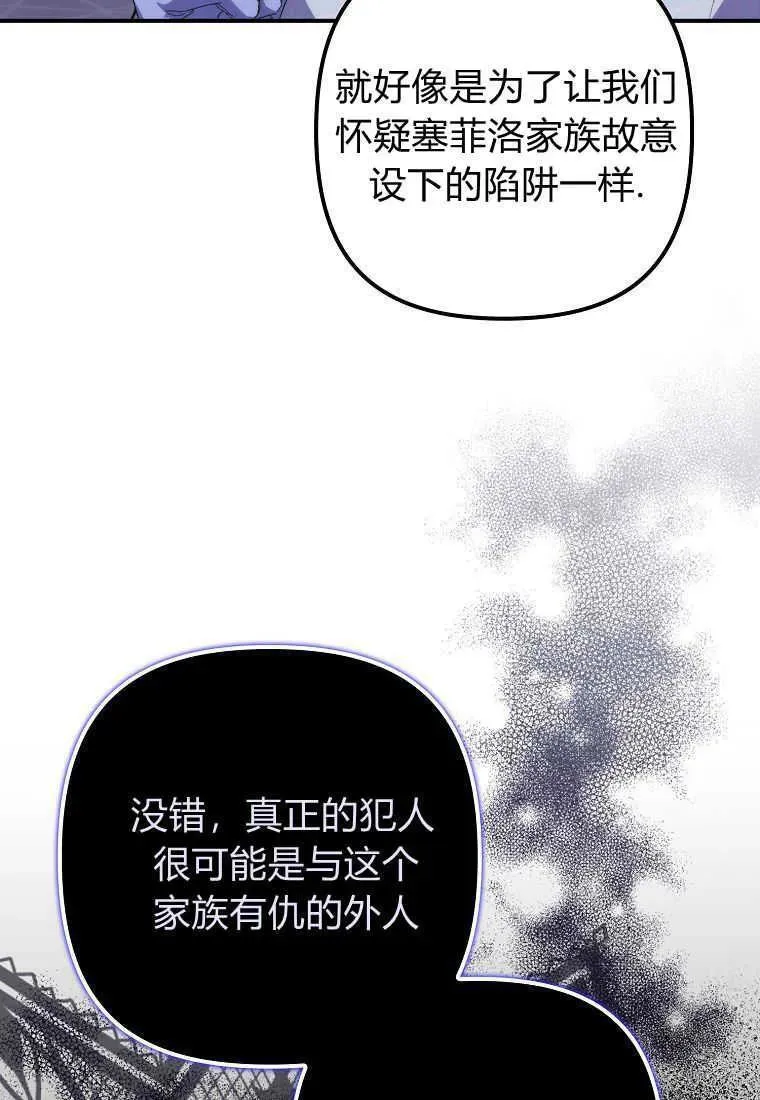 第20话 第54页