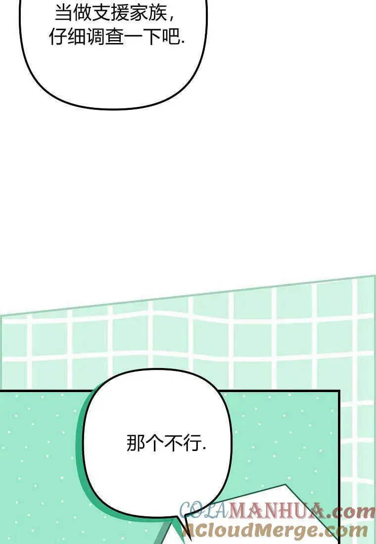 第20话 第65页