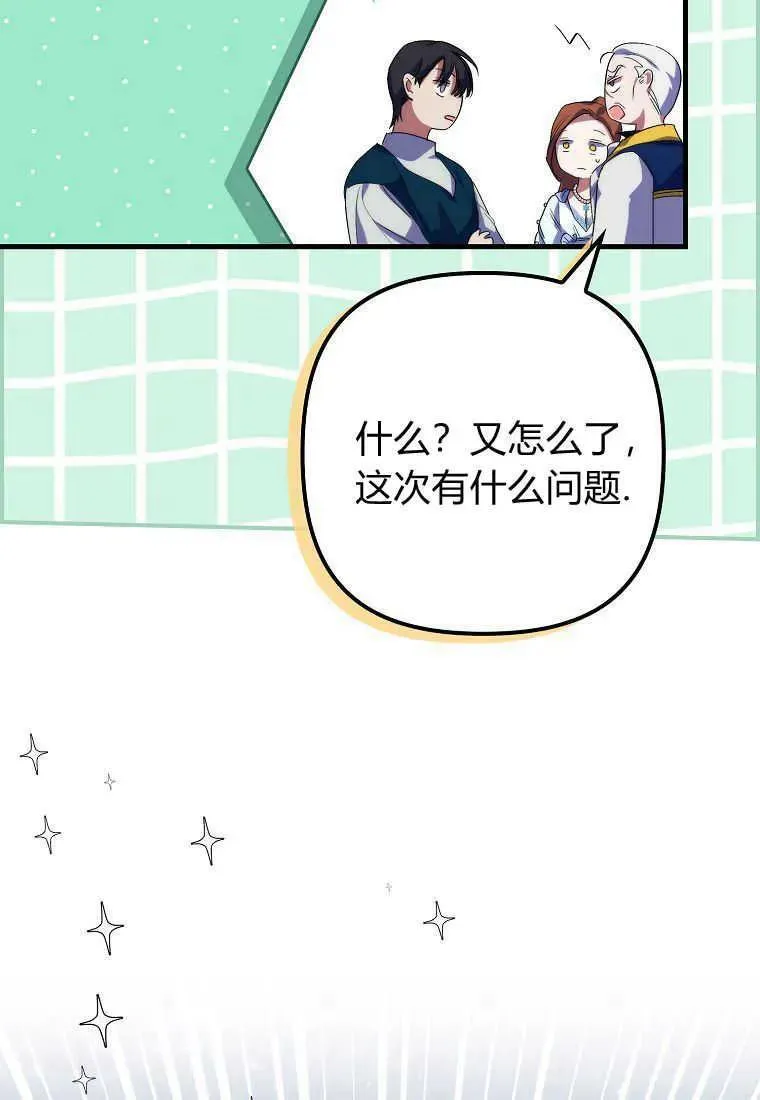 第20话 第66页