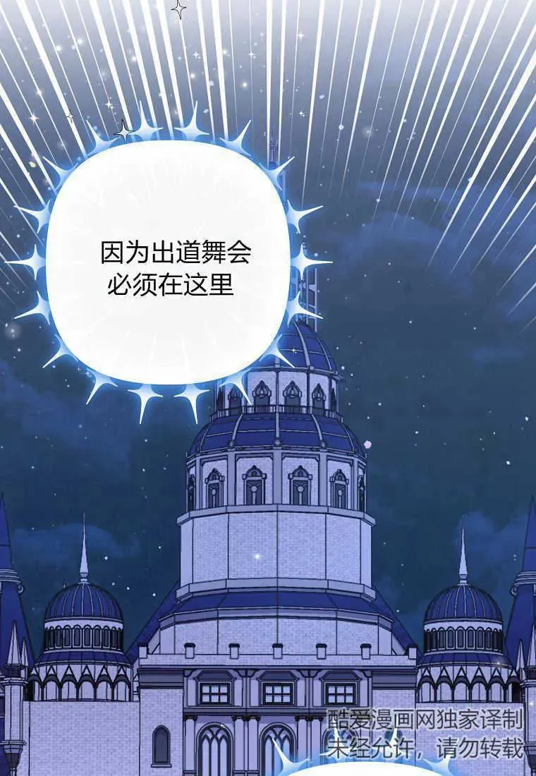 第20话 第67页