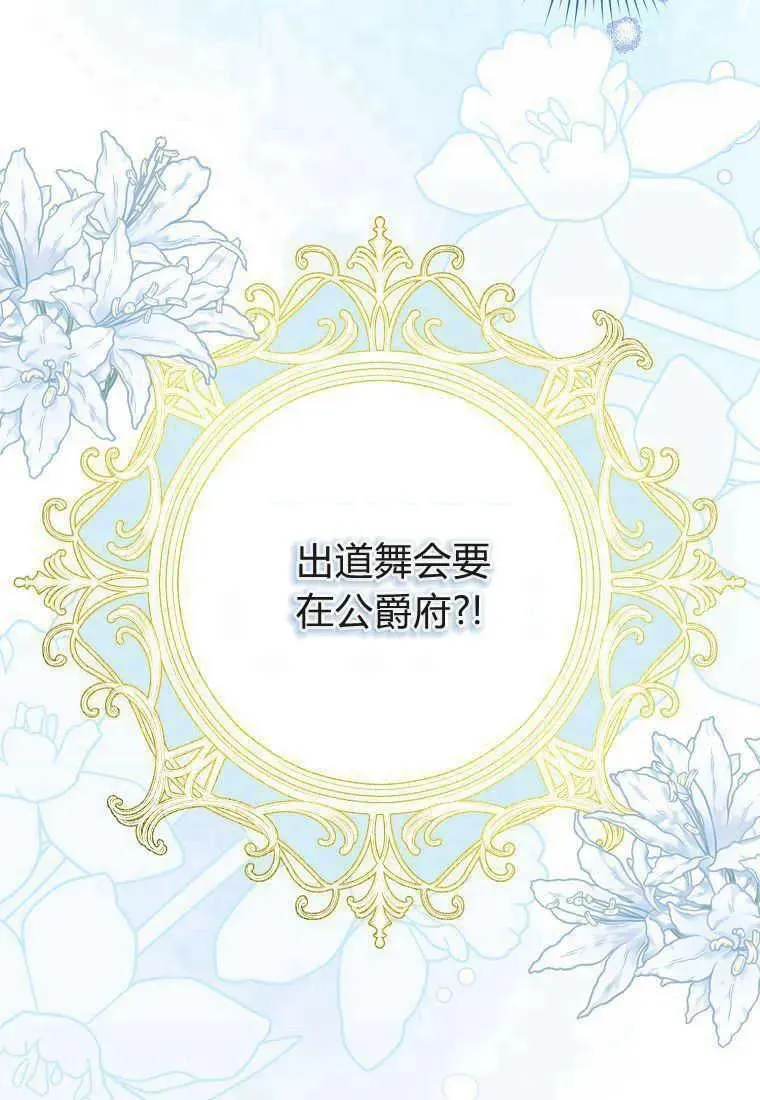 第20话 第70页