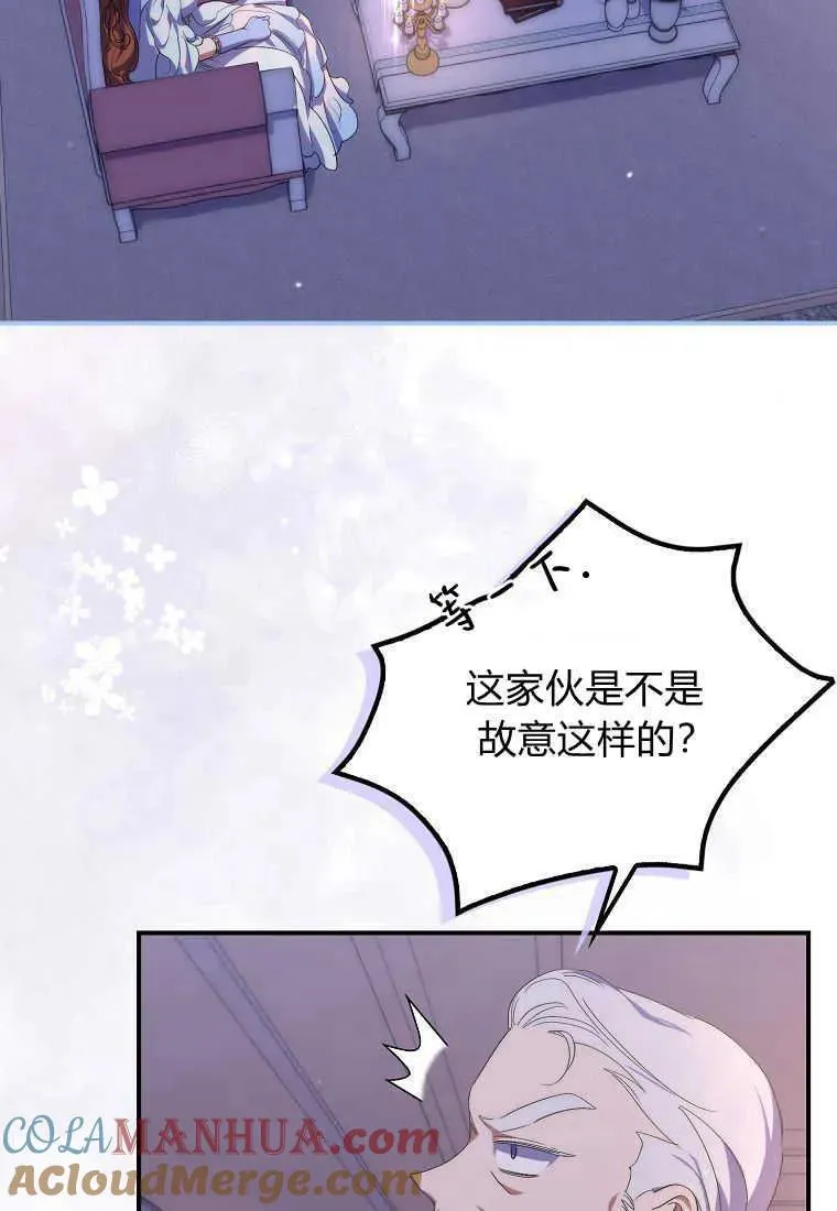 第20话 第73页