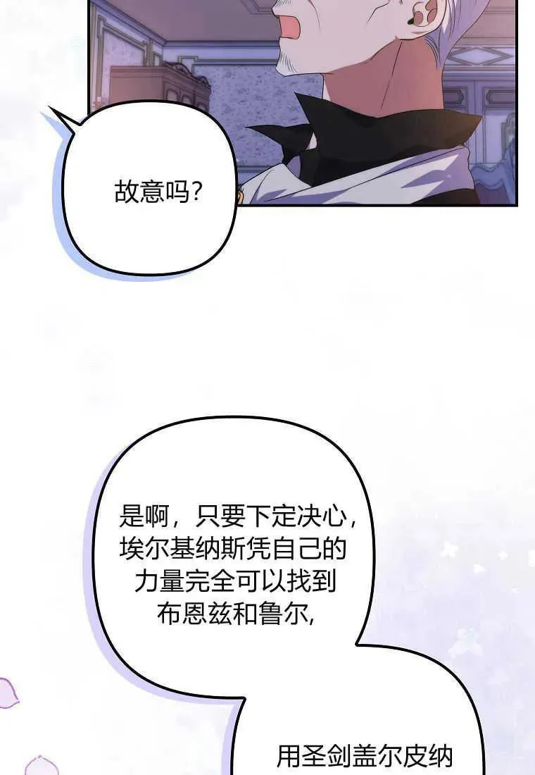 第20话 第74页