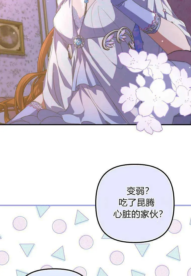 第20话 第76页