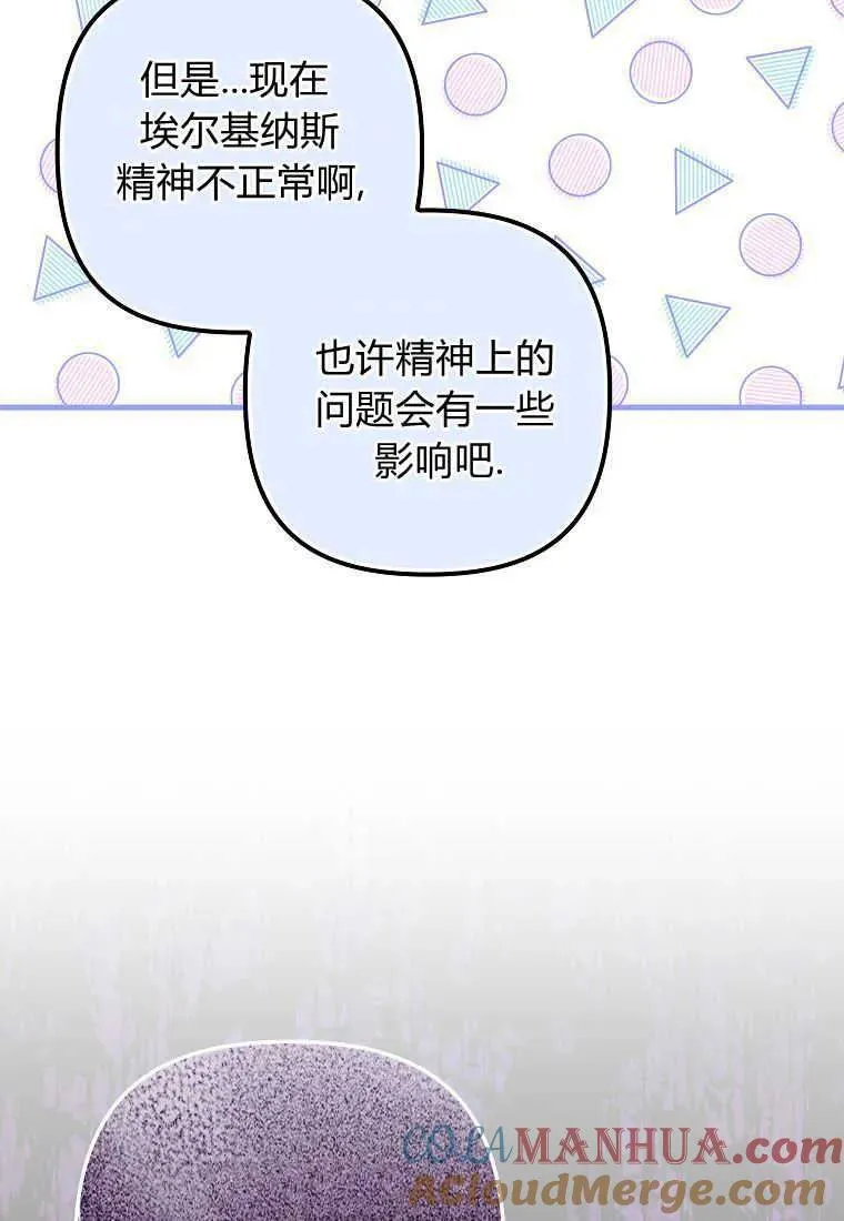第20话 第77页