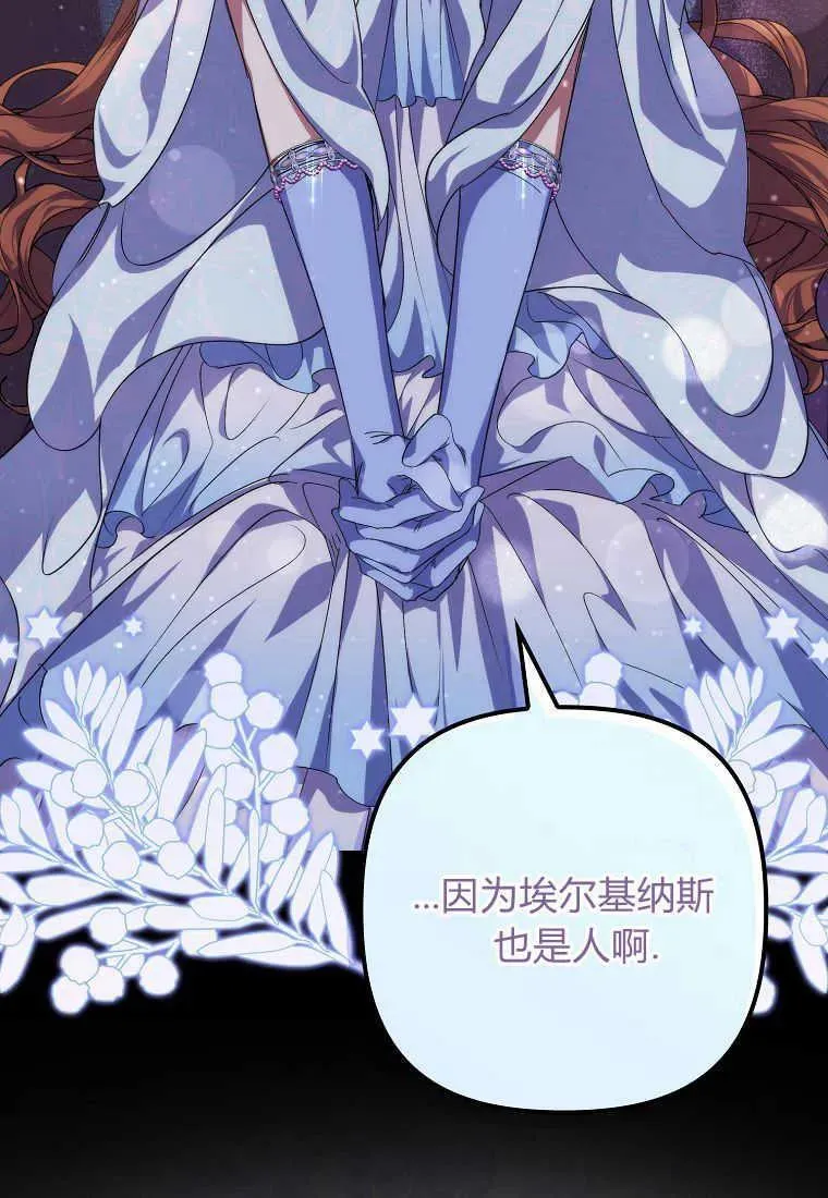 第20话 第80页