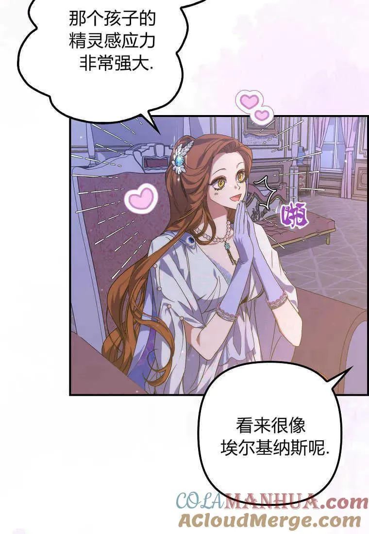 第20话 第85页