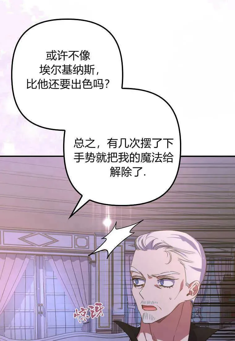 第20话 第86页
