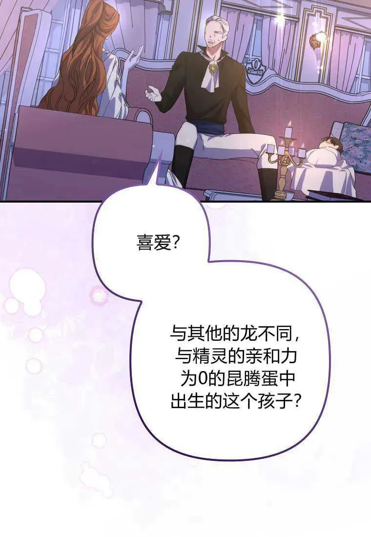 第20话 第90页