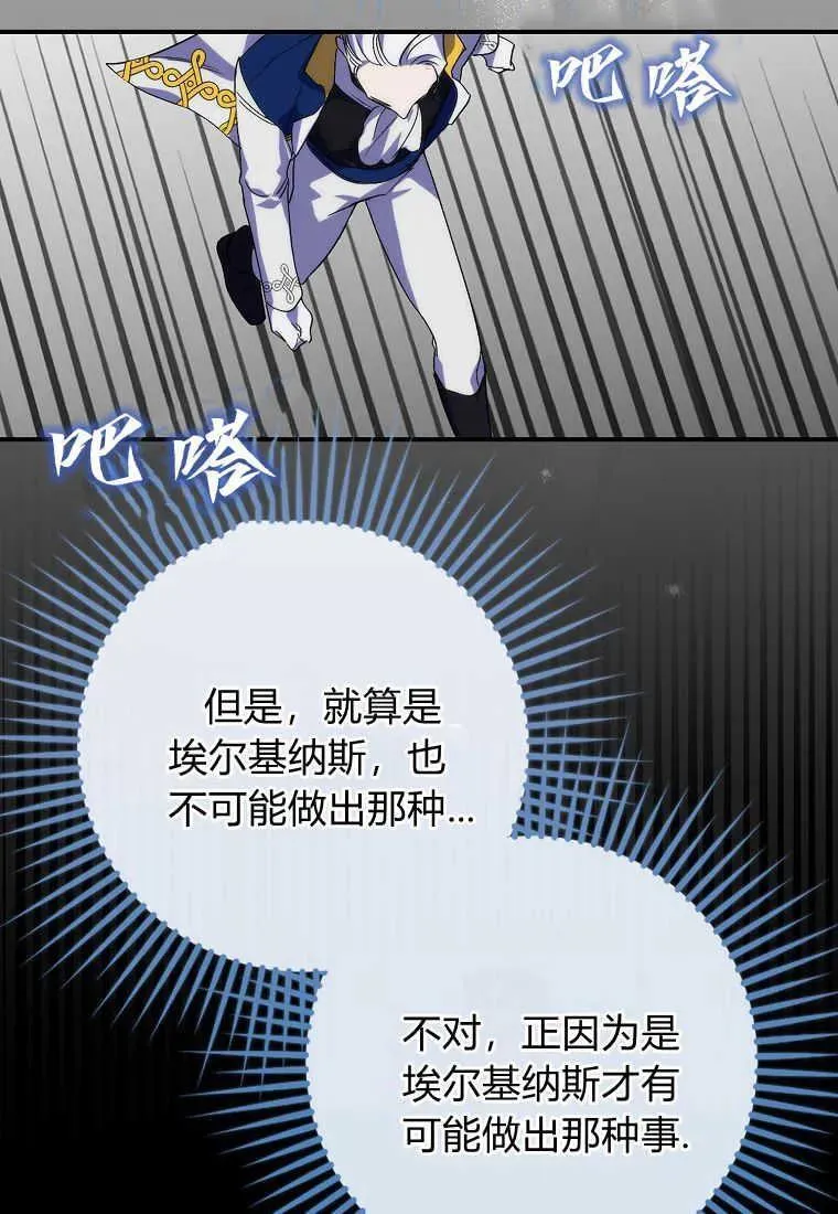 第20话 第98页
