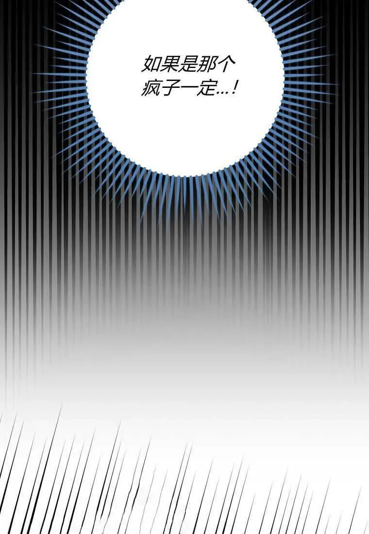 第20话 第100页