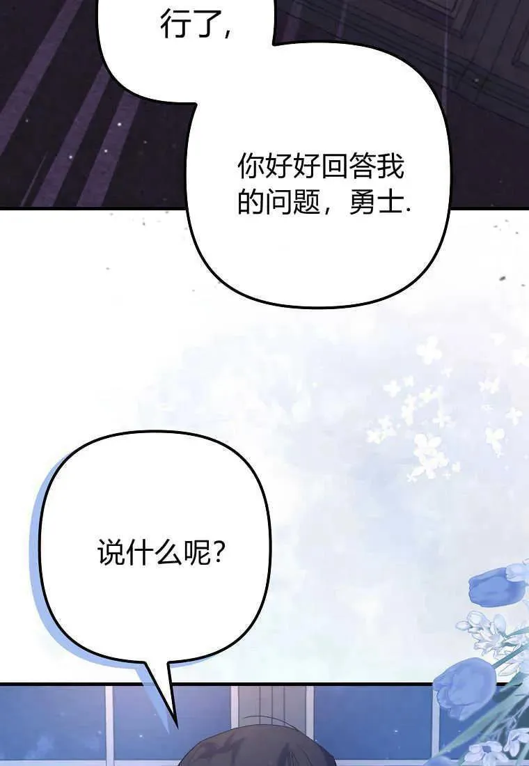 第20话 第104页