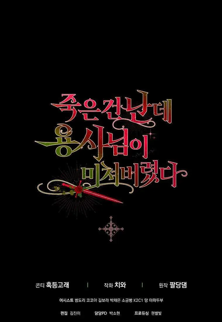 第20话 第112页