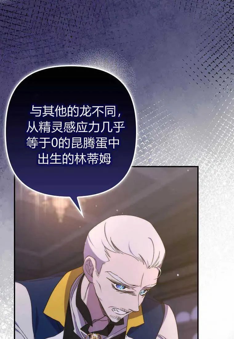 第21话 第3页