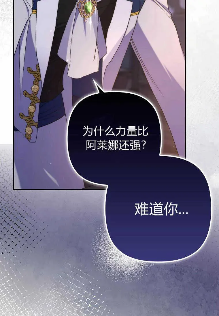 第21话 第4页