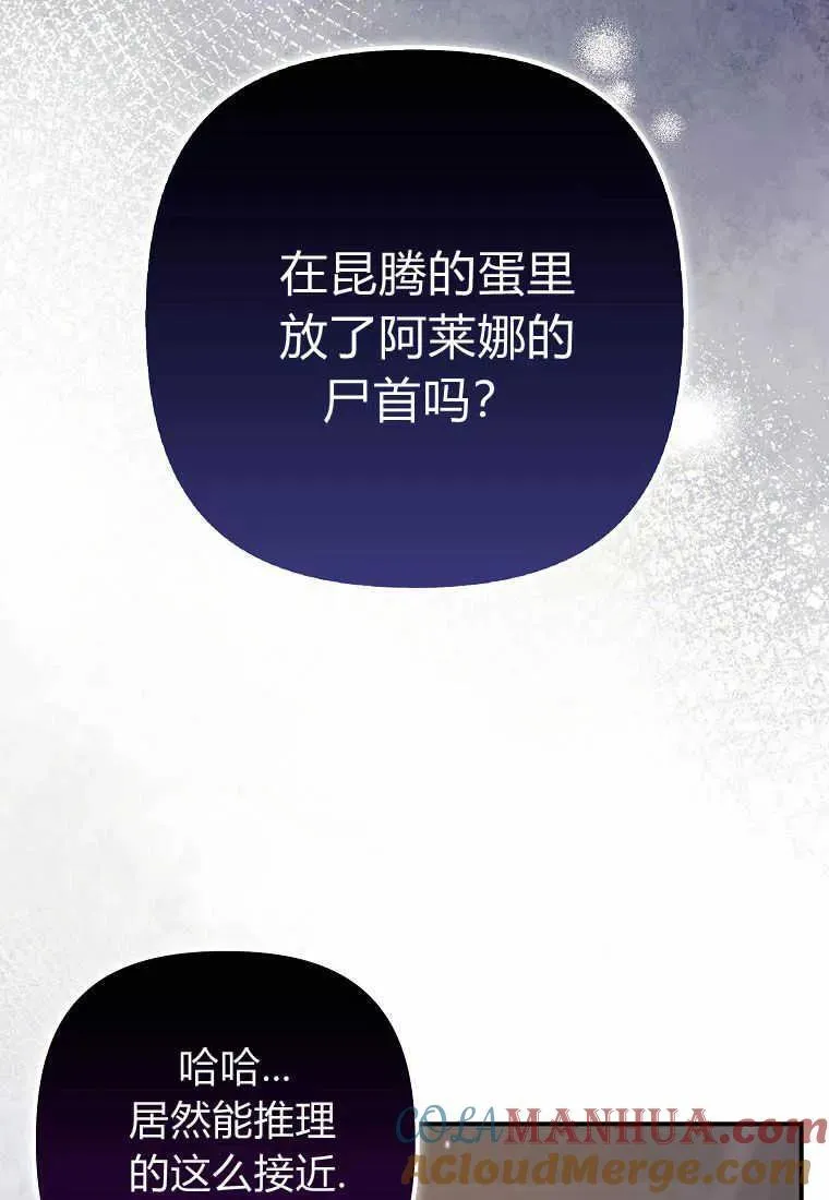 第21话 第5页