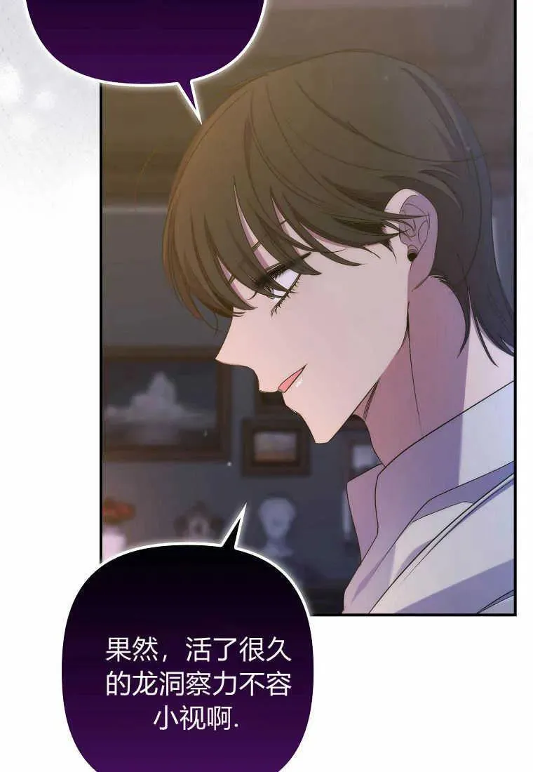 第21话 第6页