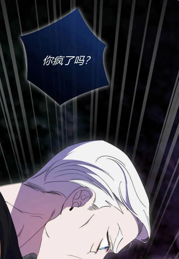 第21话 第8页