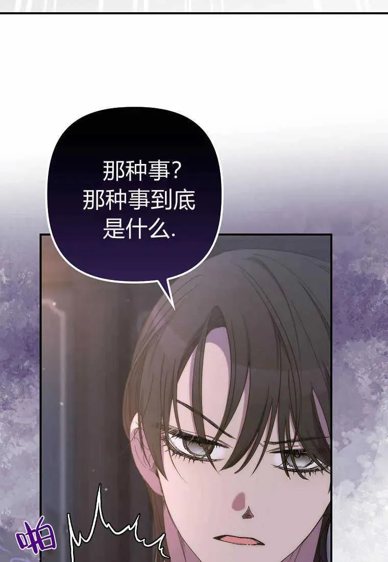 第21话 第11页