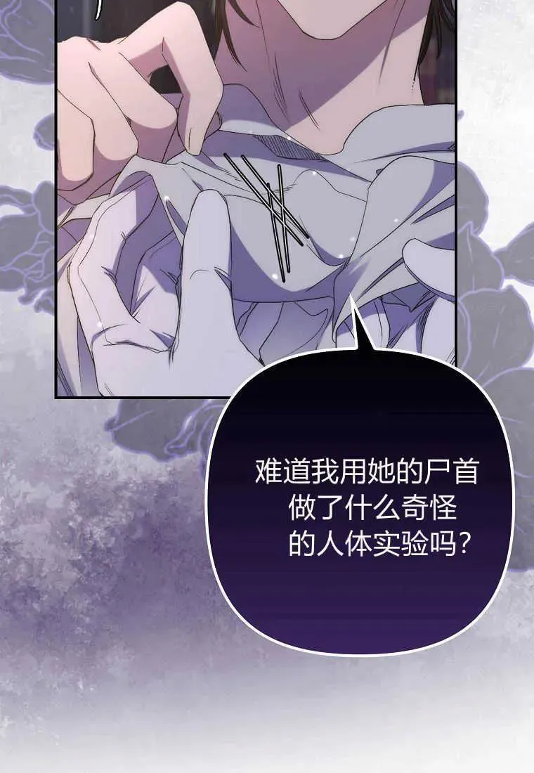 第21话 第12页