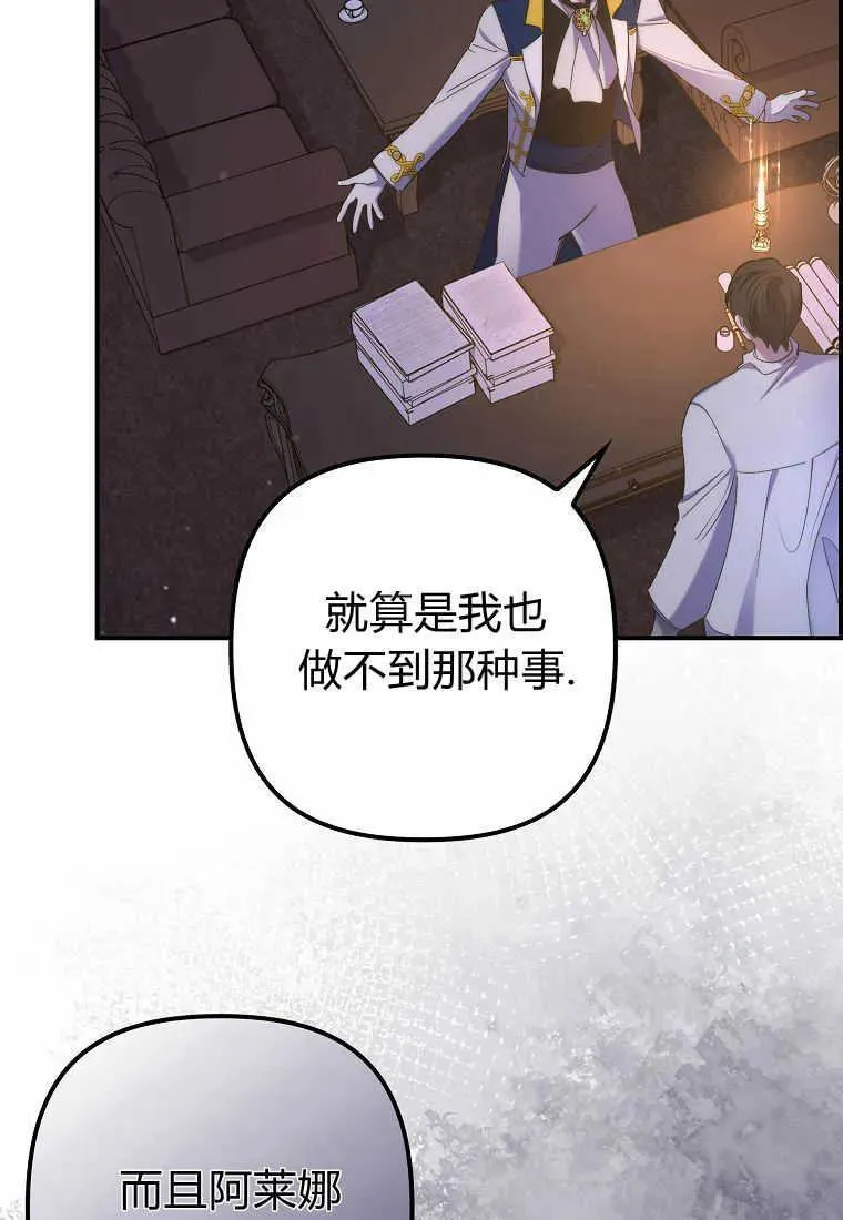 第21话 第14页