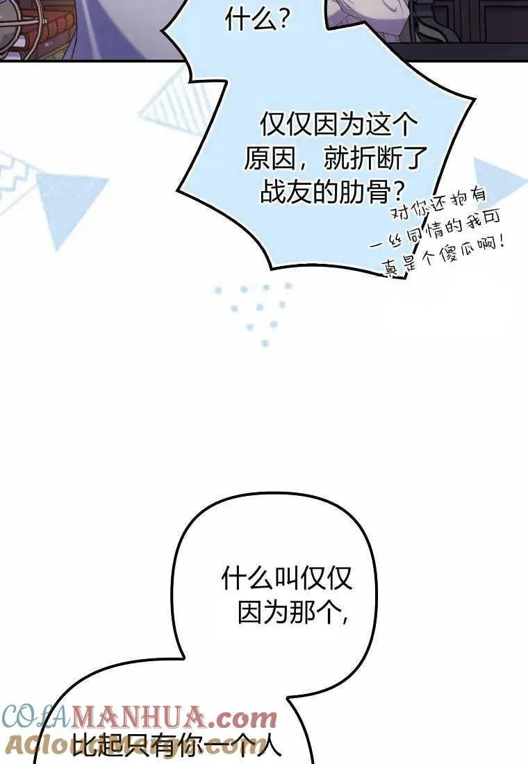 第21话 第29页