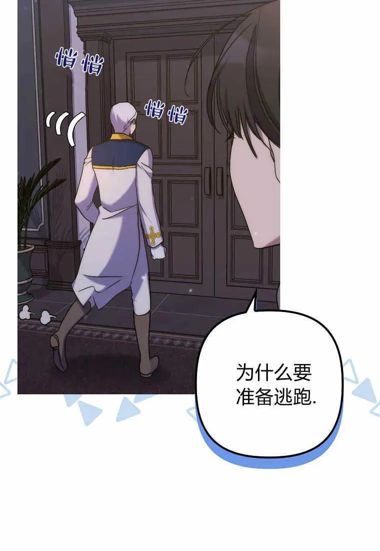 第21话 第51页