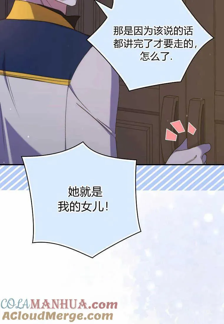 第21话 第53页