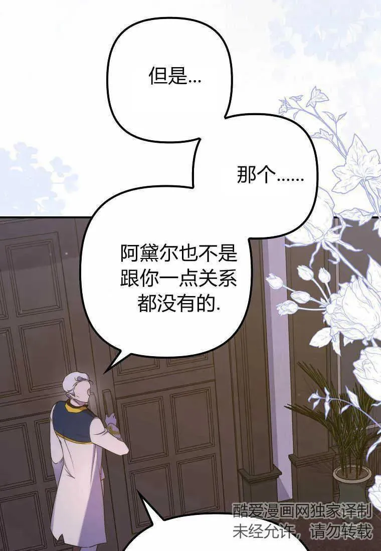 第21话 第54页