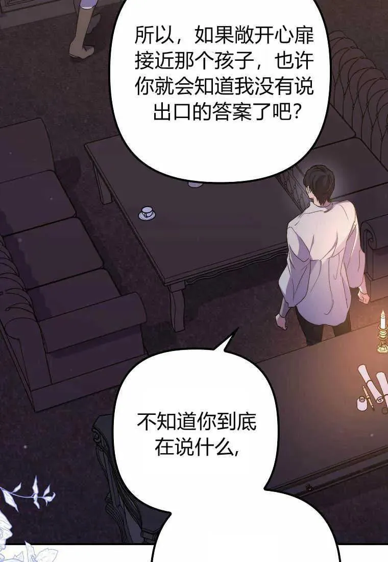 第21话 第55页