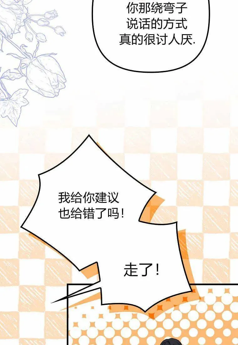 第21话 第56页