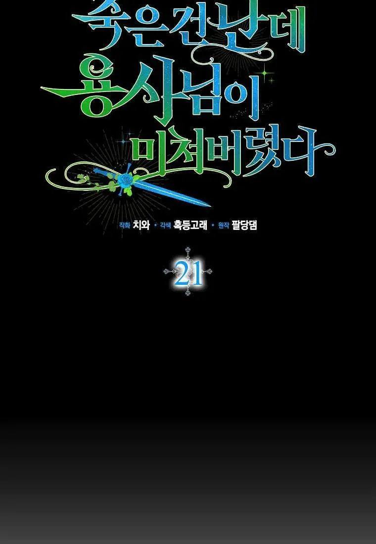 第21话 第60页