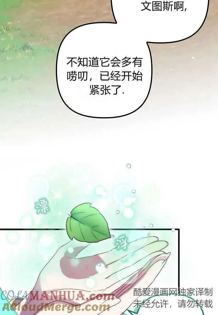 第21话 第65页