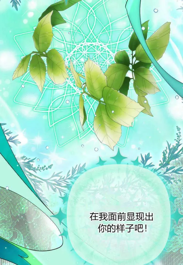 第21话 第67页