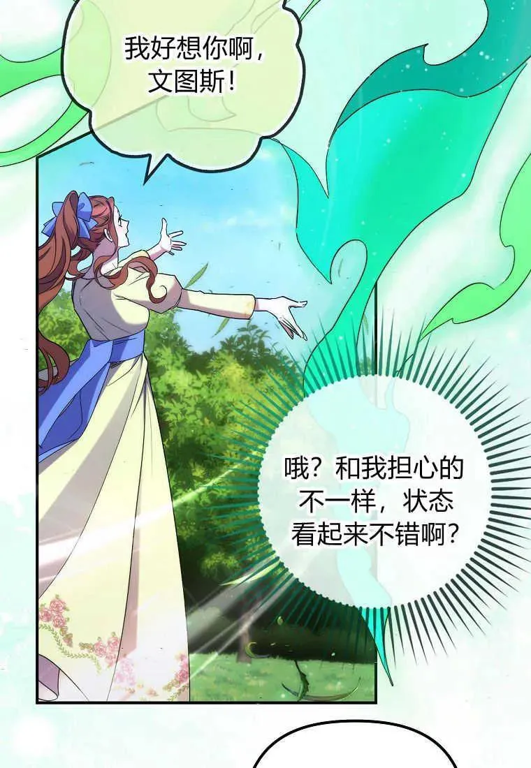 第21话 第75页