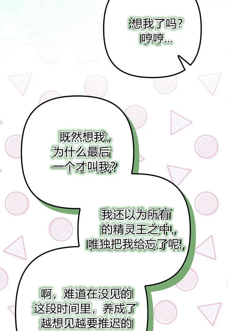 第21话 第76页
