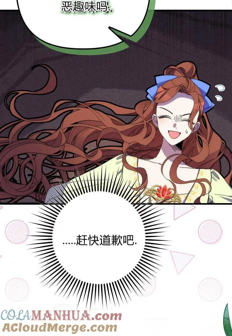 第21话 第77页