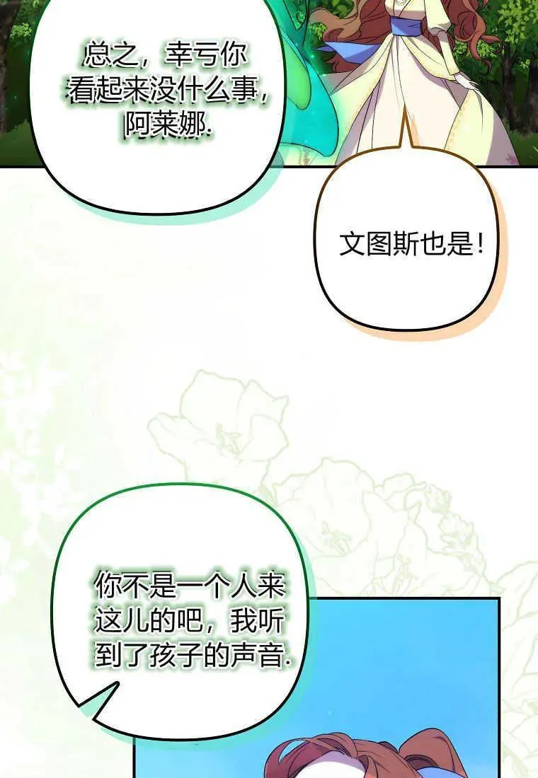 第21话 第79页