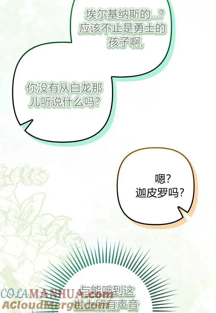 第21话 第81页