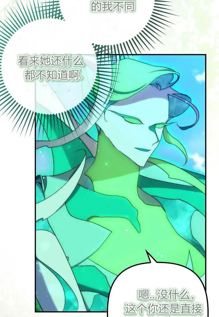 第21话 第82页