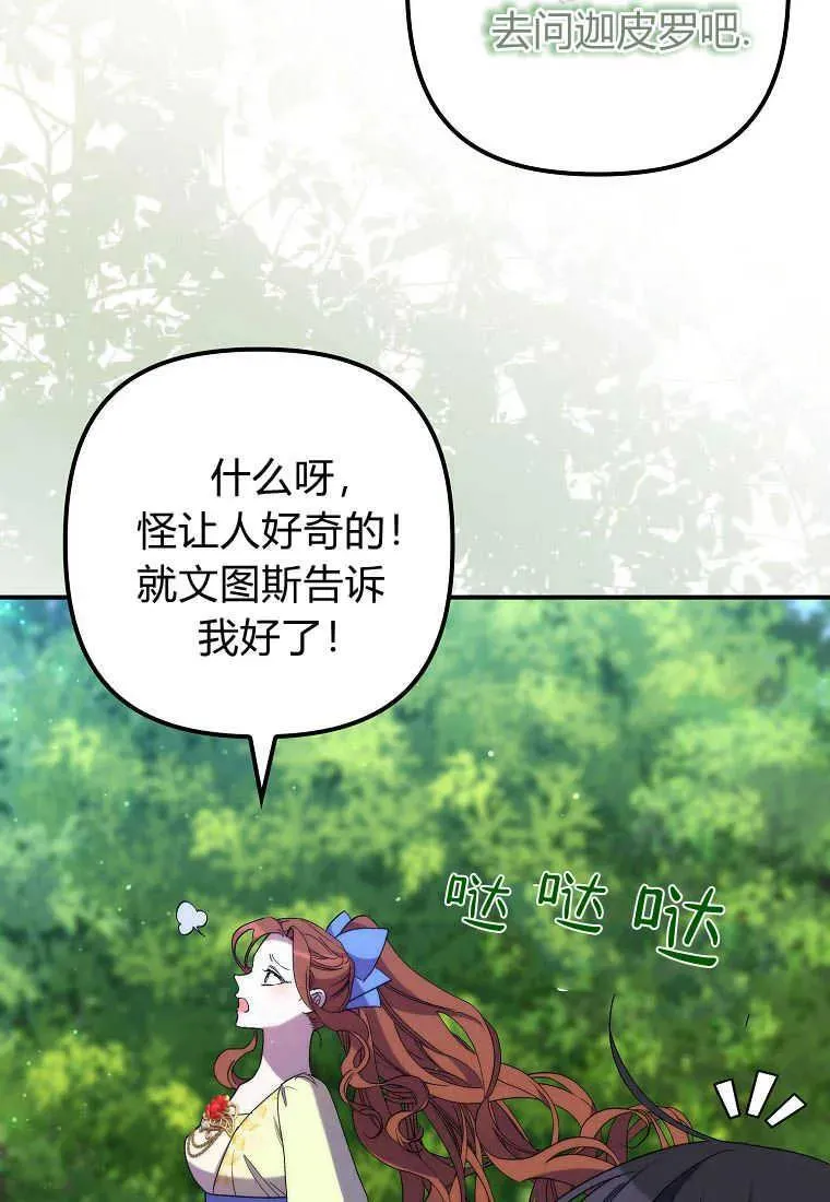 第21话 第83页