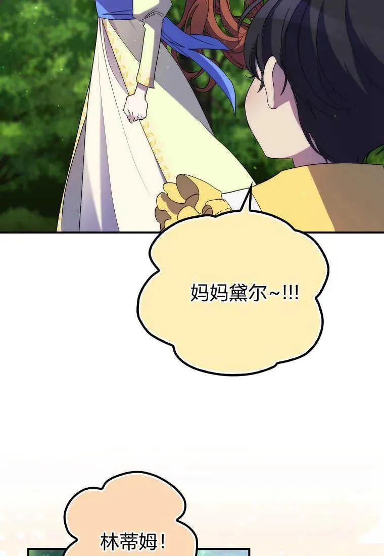 第21话 第84页