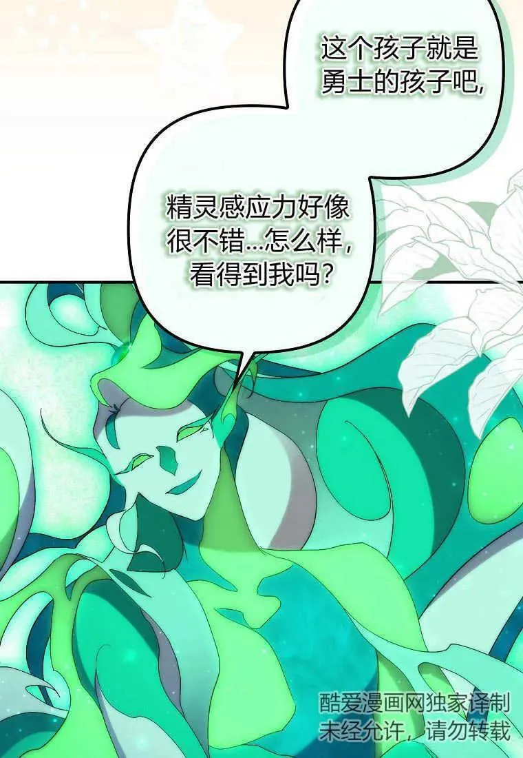 第21话 第86页
