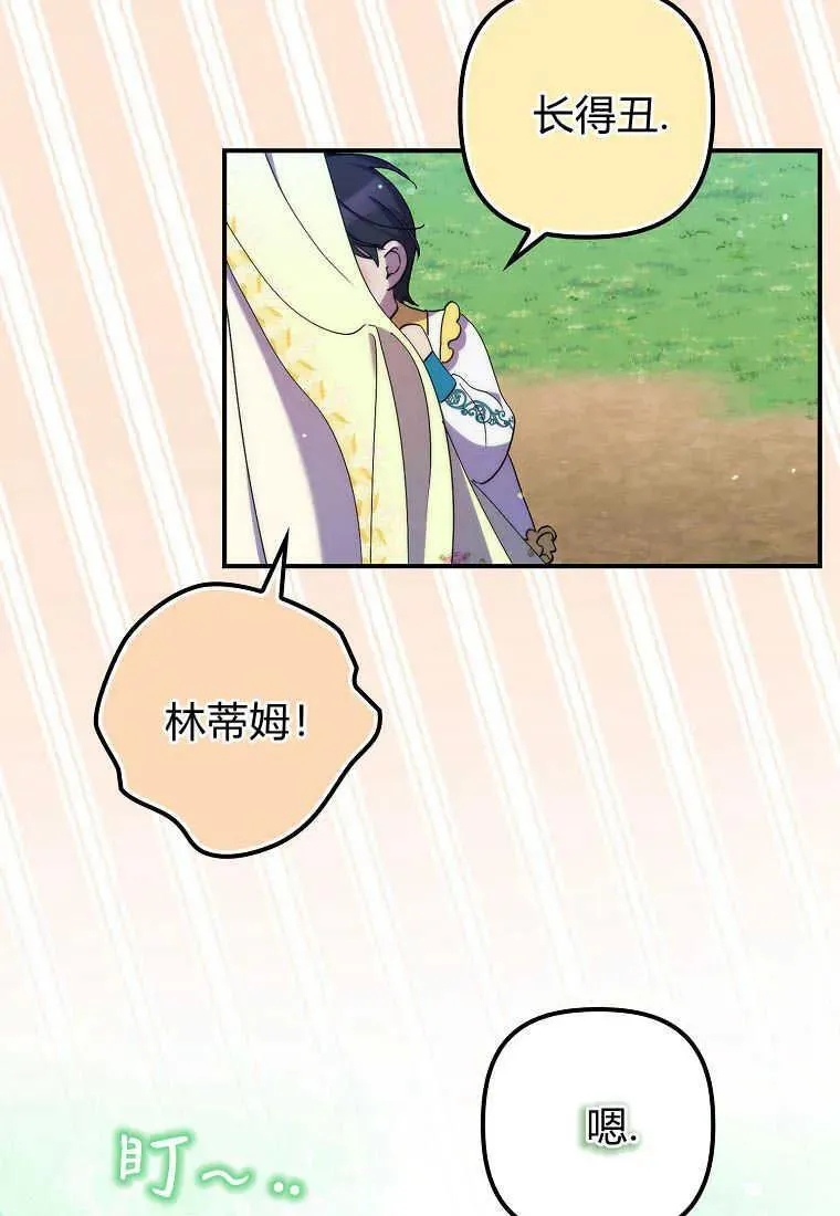 第21话 第88页