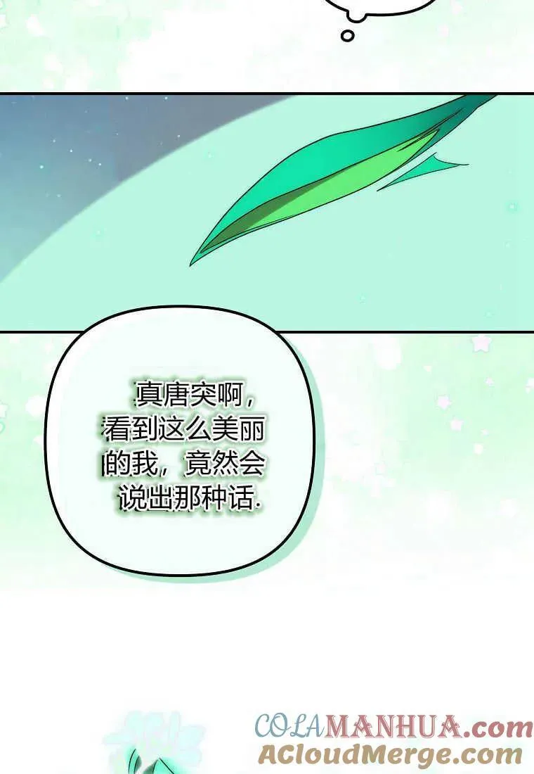 第21话 第89页