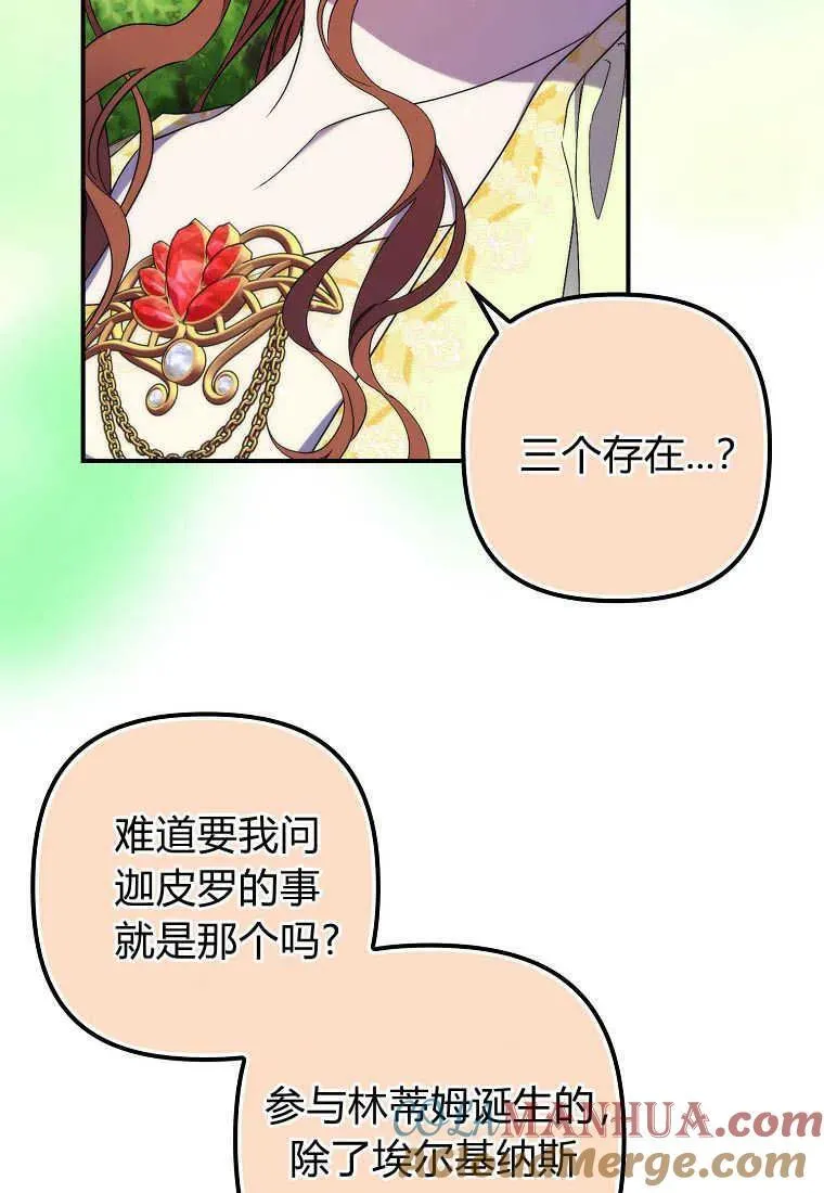第21话 第93页