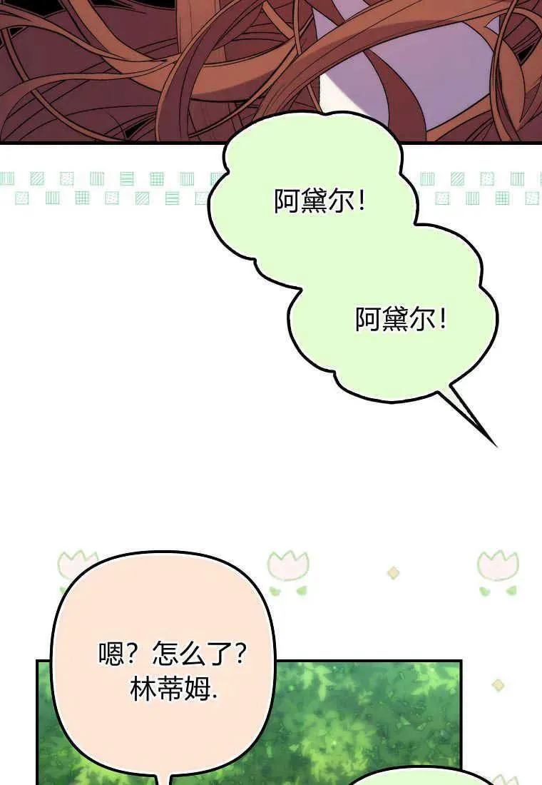 第21话 第99页