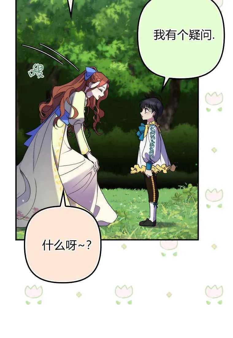第21话 第100页