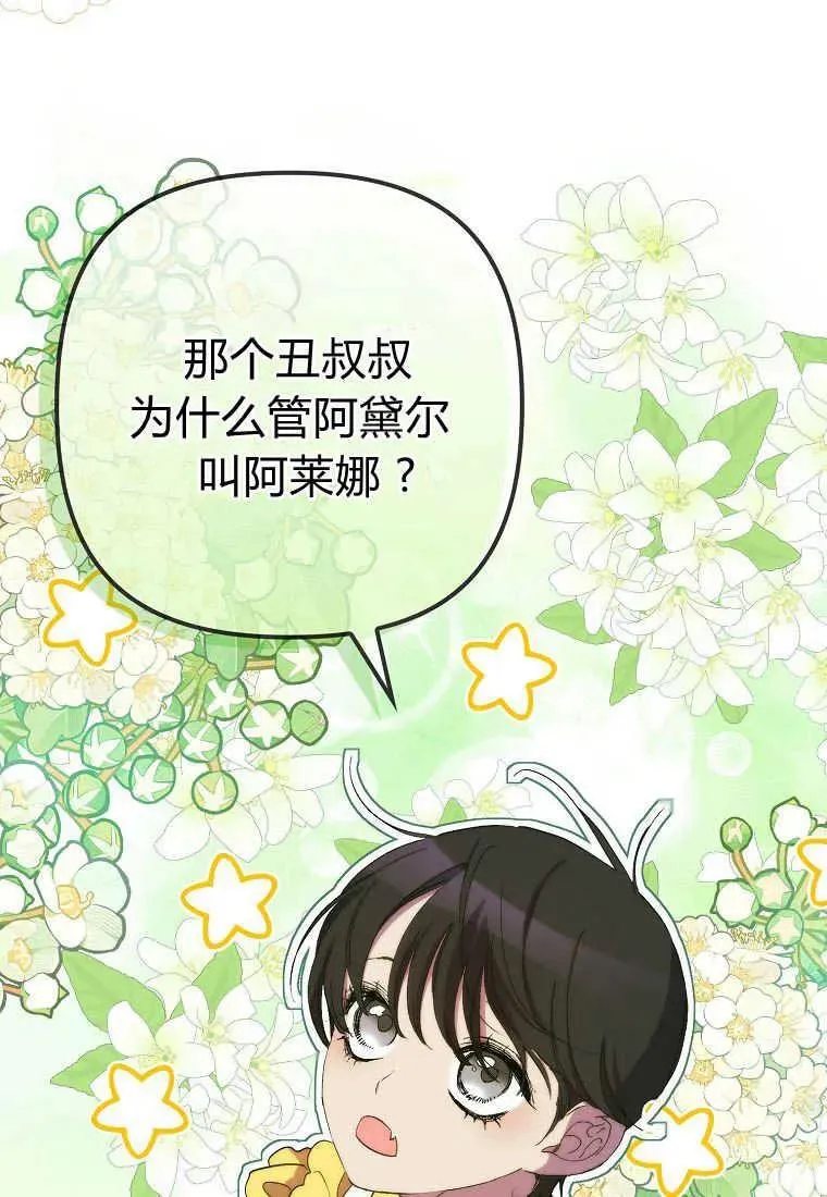 第21话 第102页