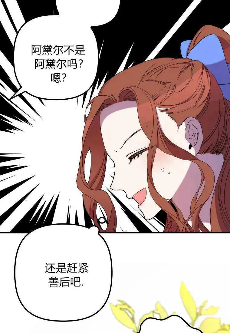第22话 第3页